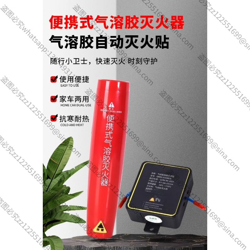 Small Handheld Particulate Aut - Fire Extinguisher Small recensie en prijs